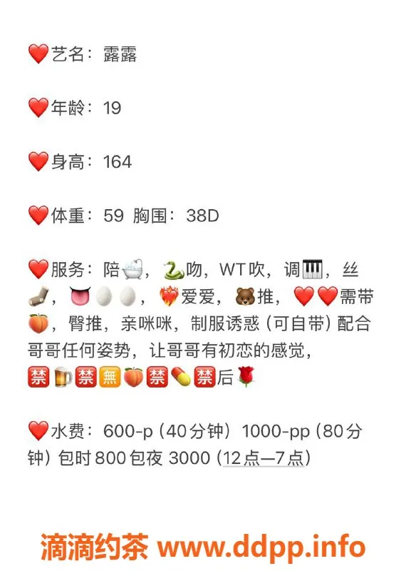 中山楼凤-西区19岁露露，38D胸围，超值服务体验