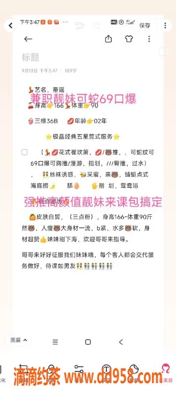 无锡楼凤资源信息,无锡滨湖区童谣，166cm、45kg高颜值私人陪伴