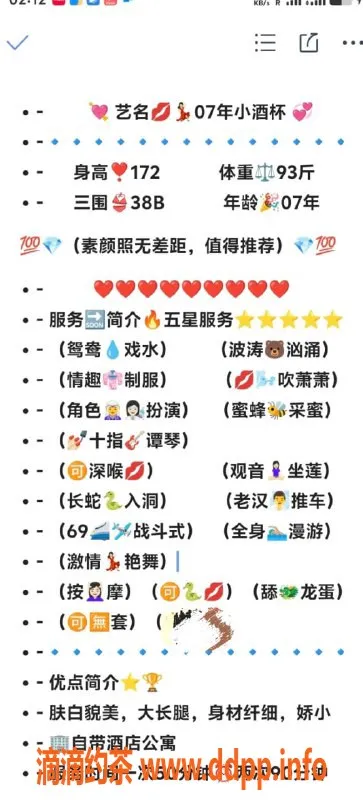 无锡楼凤资源信息,惠山小酒杯，高颜值嫩菜，陪浴69服务