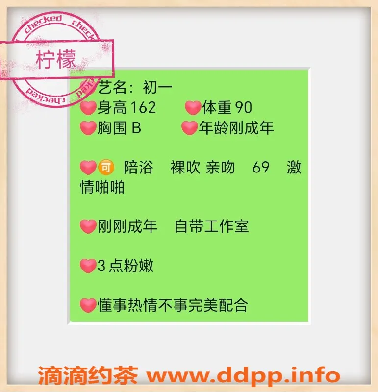 无锡楼凤-滨湖区初一高颜值嫩妹 热情服务不容错过