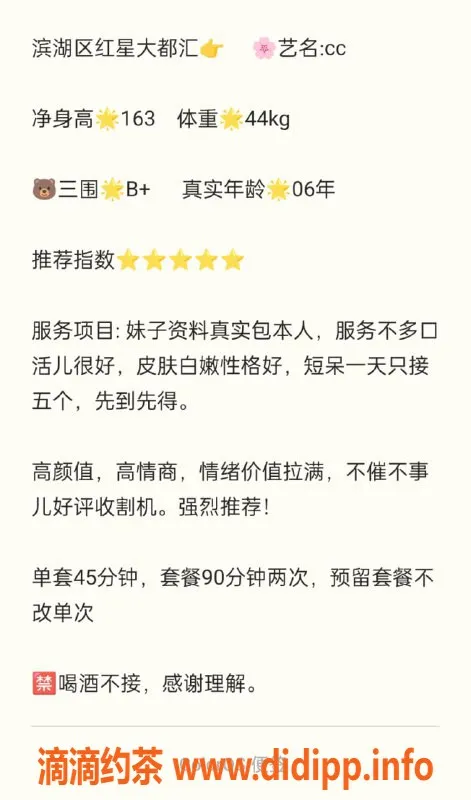 无锡楼凤-滨湖区高颜值美女cc，163cm，44kg，口活服务