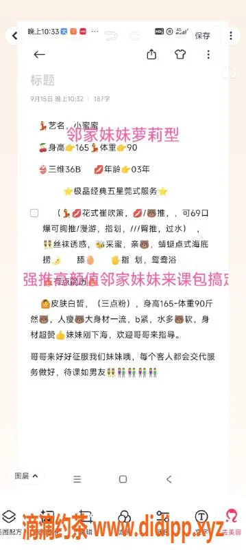 无锡楼凤-梁溪区小蜜蜜，高颜值完美伴侣，提供多种服务