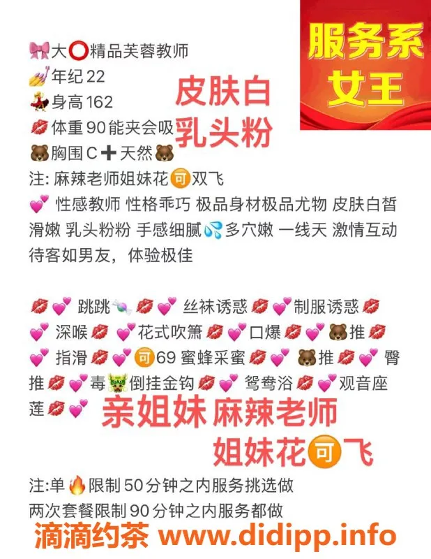 无锡楼凤资源信息,锡山区芙蓉教师 性感制服 高颜值陪浴服务