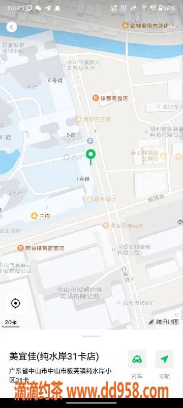 中山楼凤-中山板芙 性感快餐300元，洗吹做400元