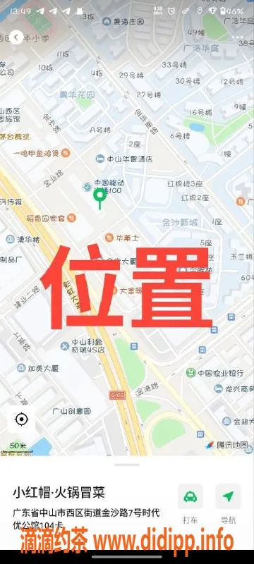 中山楼凤资源信息,中西区快餐服务，300元起，满意面付！