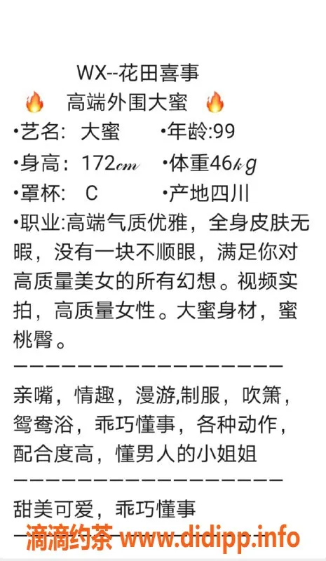 无锡楼凤-滨湖区大蜜高颜值高品质伴游