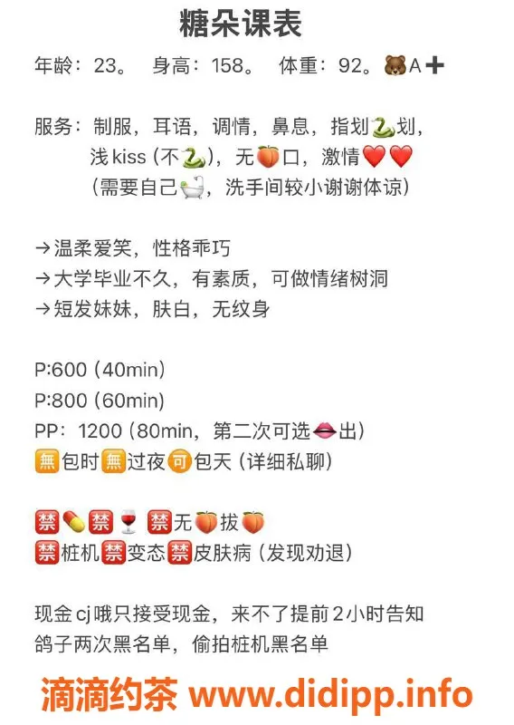 扬州楼凤-泰州海陵糖朵，短发娇小妹，服务一流