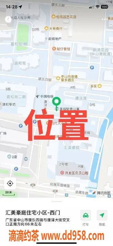 中山楼凤资源信息,中山火炬约会体验，快餐300元，洗吹400元！