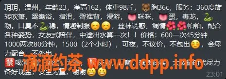 中山楼凤-石岐玥玥，23岁36C，600p起，服务优质