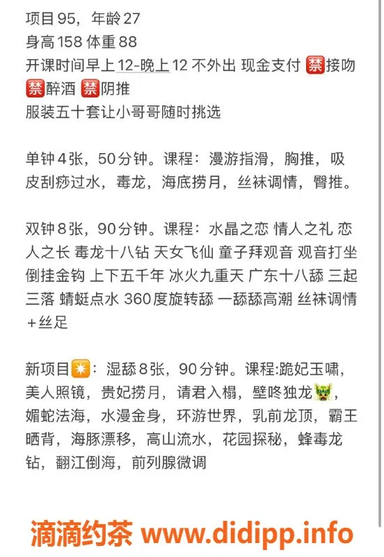 扬州楼凤-扬州可可，颜值9.32，服务超赞