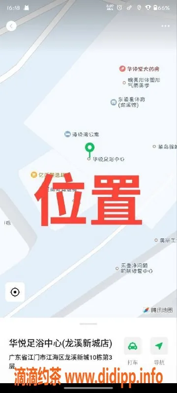 中山楼凤-江门外海双人快餐450洗吹，满意面付