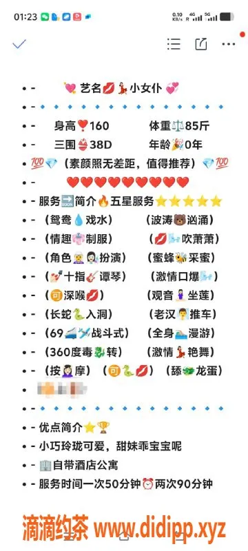 无锡楼凤-惠山区小女仆，04岁，160cm，高颜值服务，1200起