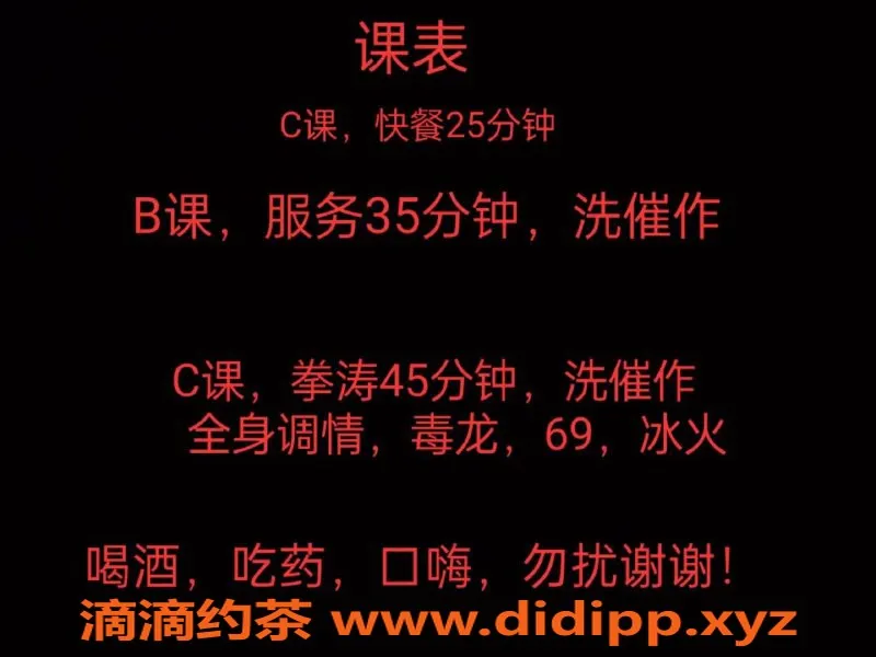 中山楼凤-中山小榄三位美女，洗吹做仅450元