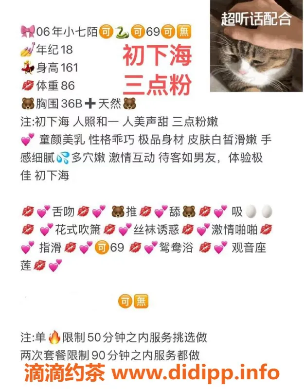 无锡楼凤-锡山区小七陌，高颜值陪浴口活女孩