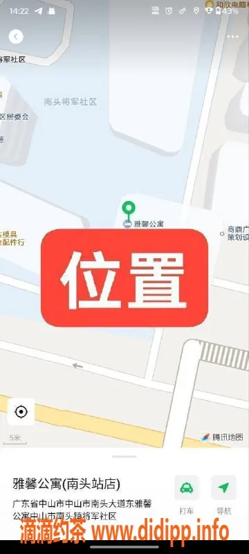 中山楼凤-中山南头双人快餐服务，超值只需300元