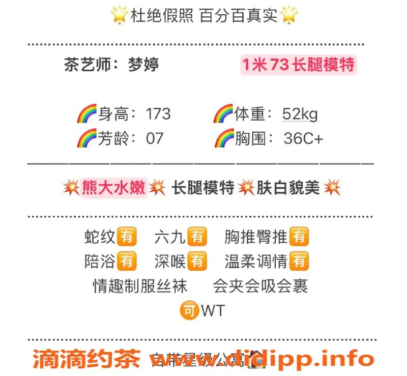 无锡楼凤-滨湖区梦婷，高颜值模特，173CM，52斤