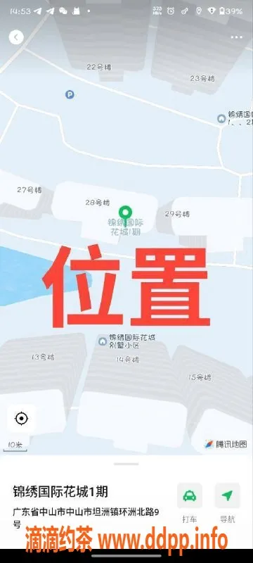 中山楼凤-中山坦洲优质服务，体验300快餐＋400洗吹做！