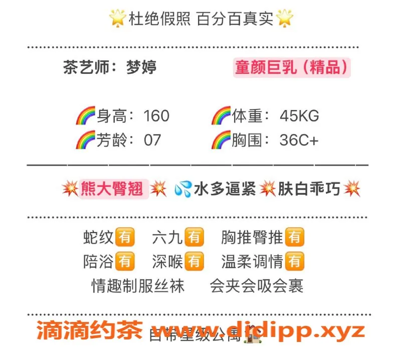 无锡楼凤-梦妮｜锡山区高颜值陪浴，160/45kg