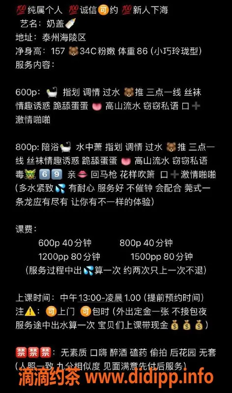 扬州楼凤-泰州海陵奶盖，身材火辣，服务优质