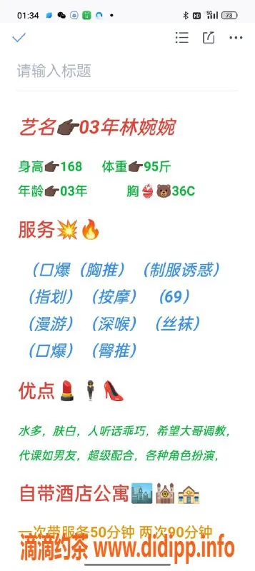 无锡楼凤-惠山区高颜值林婉婉，学生妹兼职服务