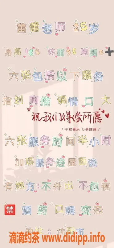 沈阳楼凤-沈阳蕾蕾，服务好颜值高，600元体验