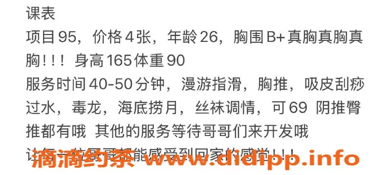 扬州楼凤-扬州邗江娜娜，颜值超高，服务一流