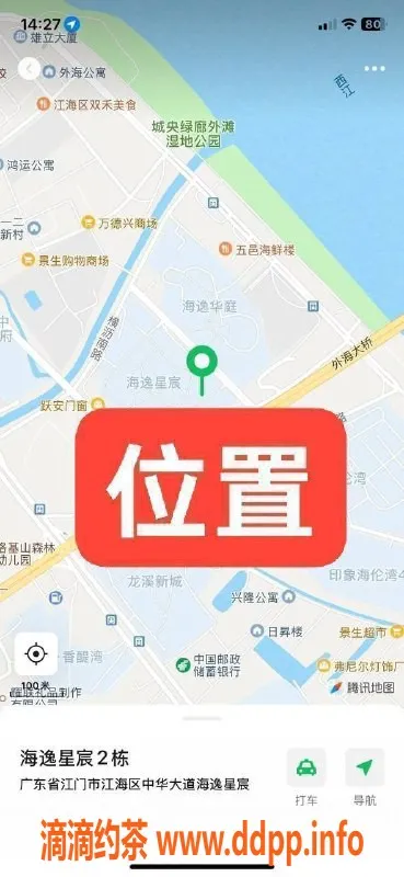 中山楼凤-江门外海 | 5月16号 | 1位小姐 | 600快餐