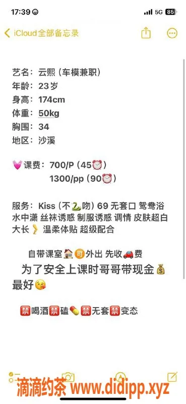 中山楼凤-西区23岁艺名芸熙，34C爆乳供应