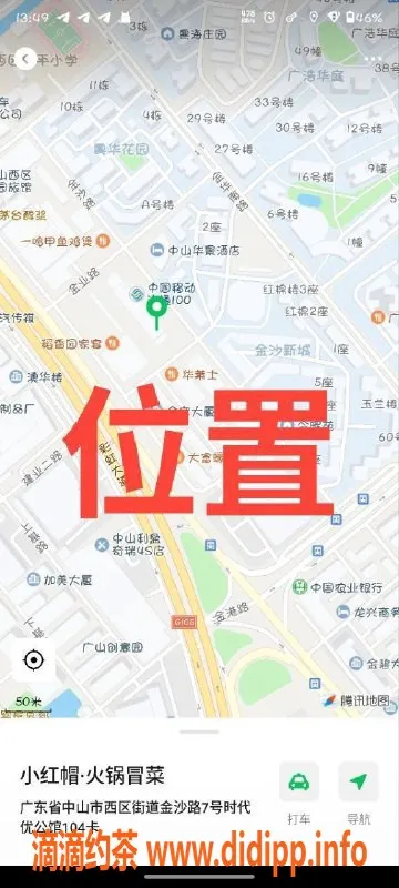 中山楼凤资源信息,中山西区双女服务，快餐仅需300元