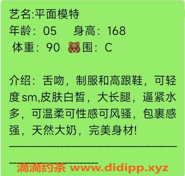 无锡楼凤-梁溪区高颜值平面模特，168cm 45kg，2400元起