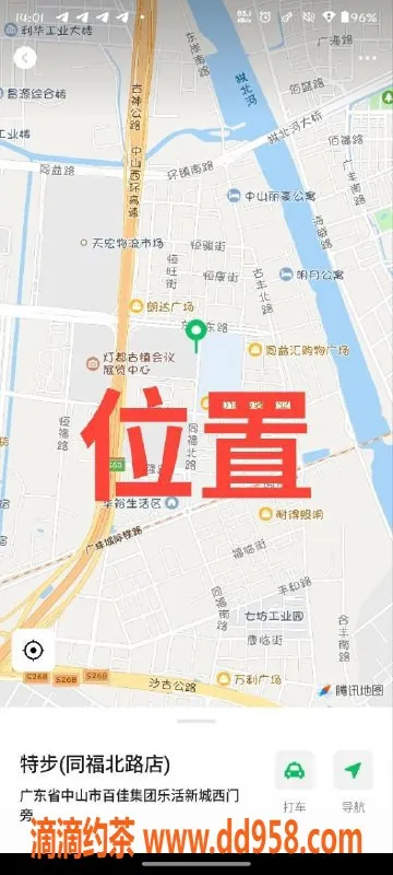 中山楼凤资源信息,中山古镇漂亮艺名，快餐360元，洗吹400元
