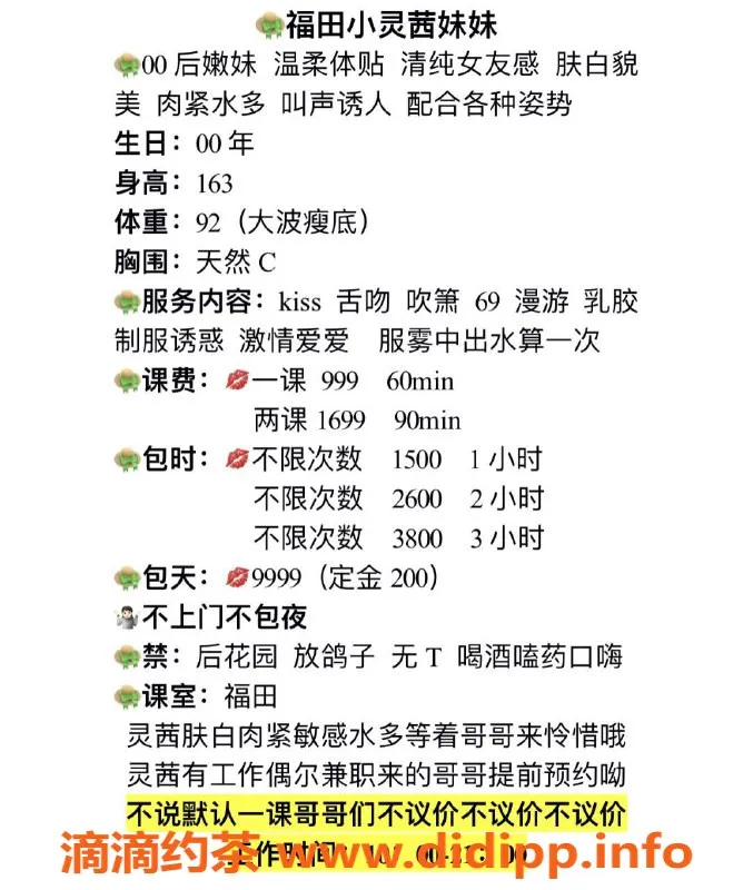 深圳楼凤资源信息,小灵茜：新时代的优质伴游服务