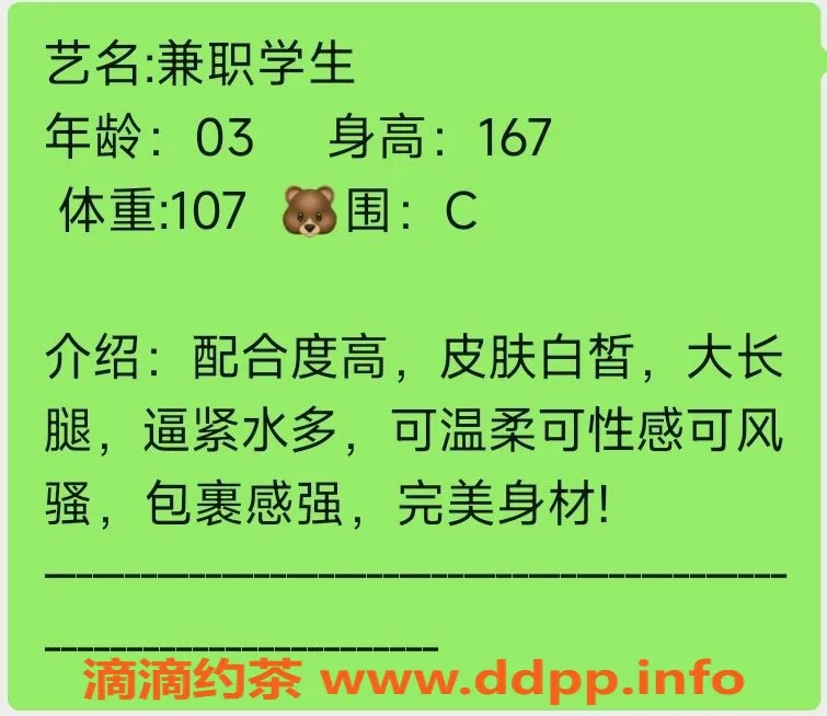 无锡楼凤-梁溪区高颜值兼职学生，2400元服务