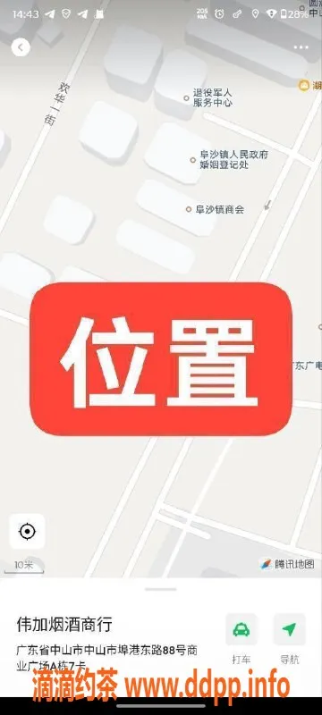 中山楼凤-中山阜沙 2位美女快餐体验只需300元