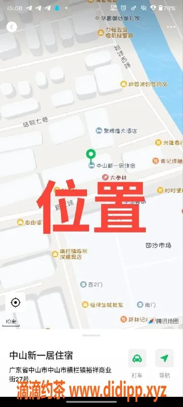 中山楼凤-中山横栏双人快餐体验，价格亲民