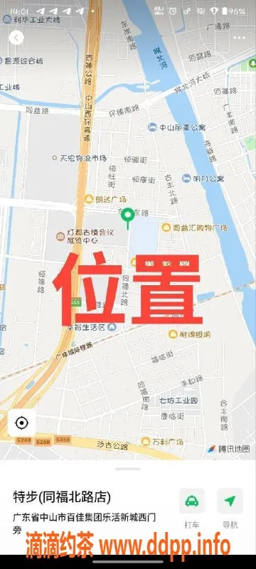 中山楼凤-中山古镇1位妹子，350快餐，450洗吹