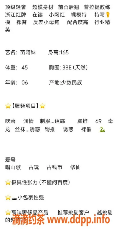 无锡楼凤-惠山区苗阿妹，165cm超模身材，1200P起