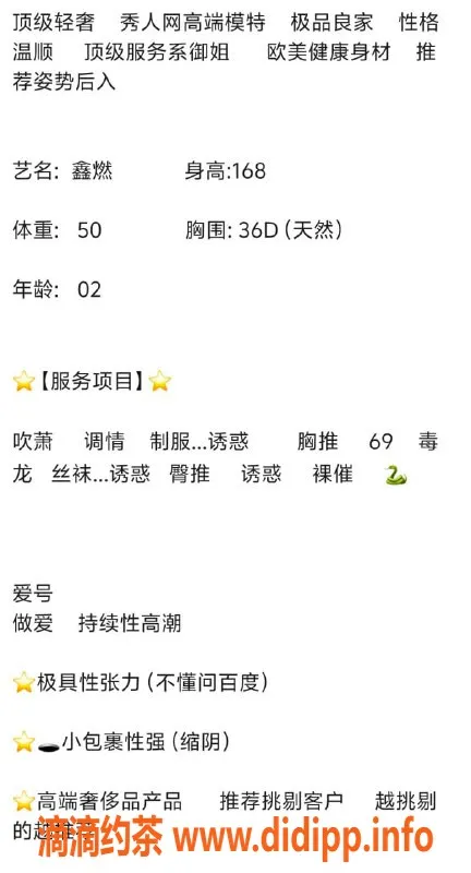 无锡楼凤-惠山区高颜值御姐欣然，身高168，优质服务供您享受