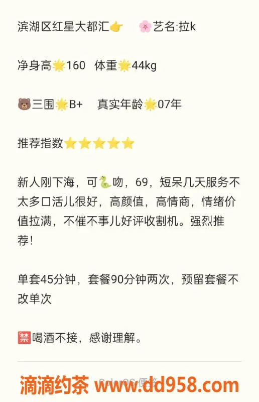 无锡楼凤资源信息,滨湖区小K高颜值丝袜制服服务，优质体验等你来