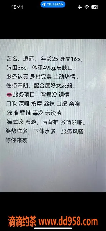 中山楼凤-东区25岁逍遥，36C豪华体验，600元起