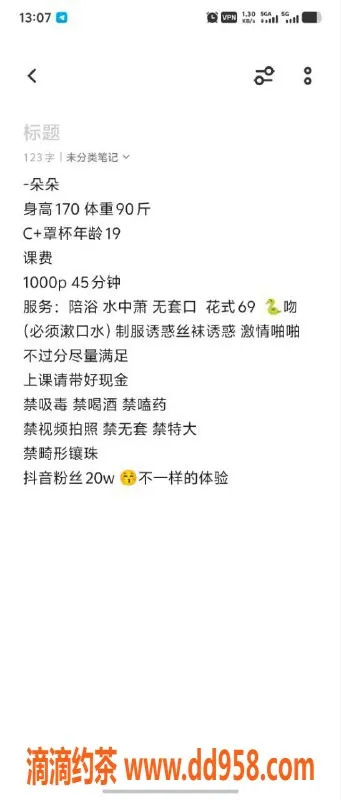 沈阳楼凤资源信息,朵朵：颜值9.85，服务优质，1000元体验