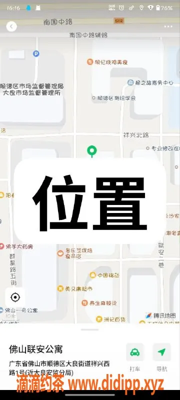 中山楼凤资源信息,顺德大良18岁美女洗吹做仅需300元