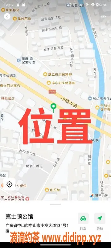 中山楼凤-中山小榄诱惑快餐体验，350元开启新世界