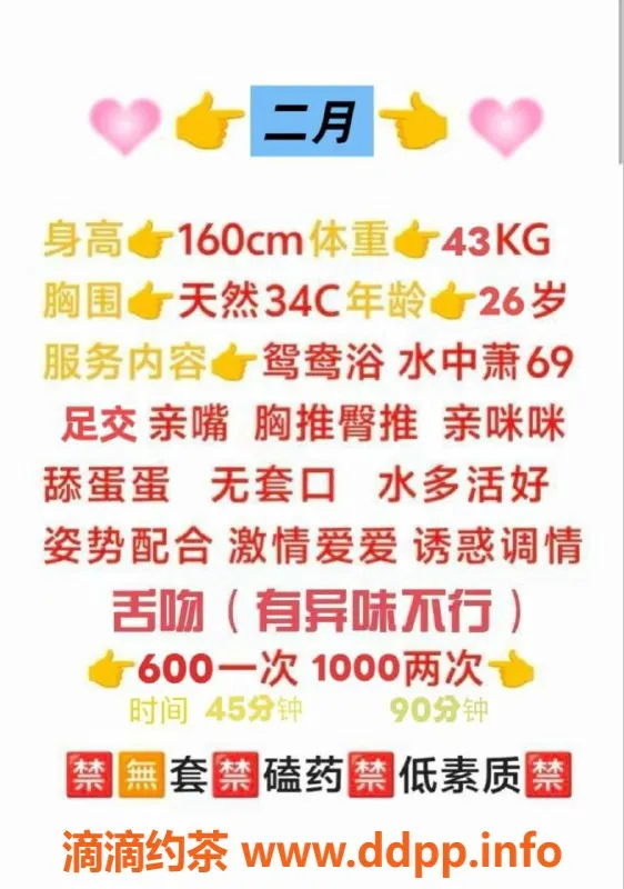 中山楼凤-东区二月26岁 34C魅力身材 600元体验
