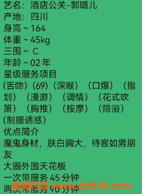 无锡楼凤资源信息,梁溪区郭璐儿，身高164，胸围魔鬼身材