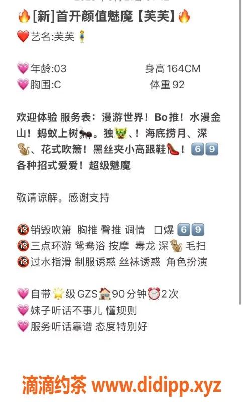 无锡楼凤-惠山区高颜值芙芙，身材火辣，服务多样