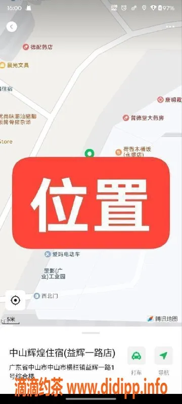 中山楼凤资源信息,中山横栏独家快餐300，优质服务❤️