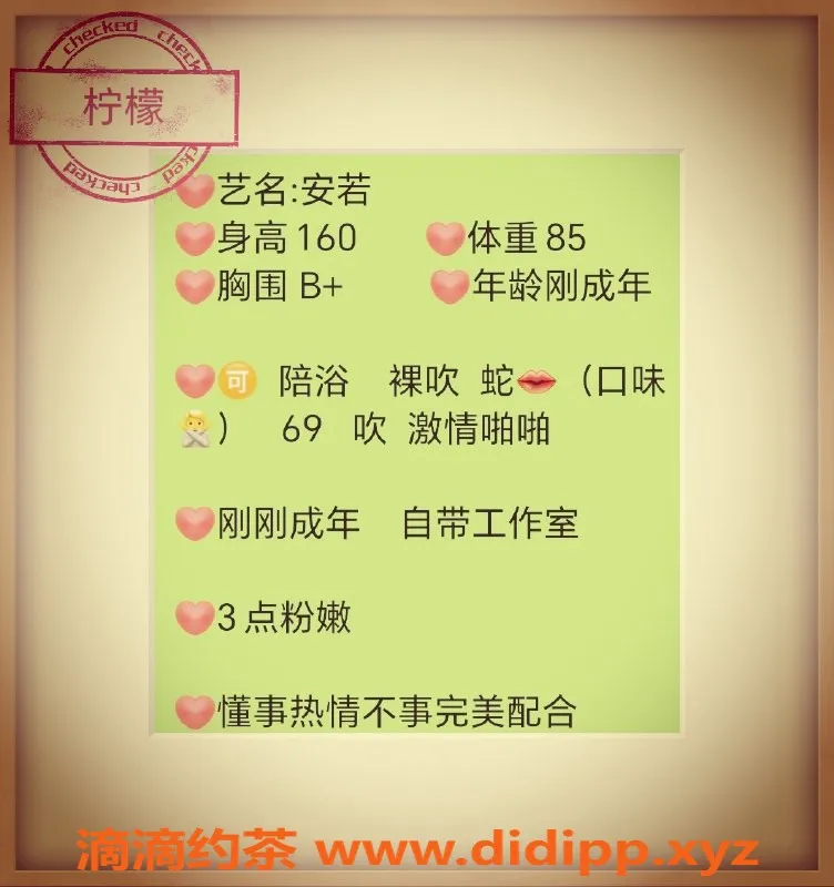 无锡楼凤资源信息,滨湖区安若，160cm/43kg，高颜值口活服务