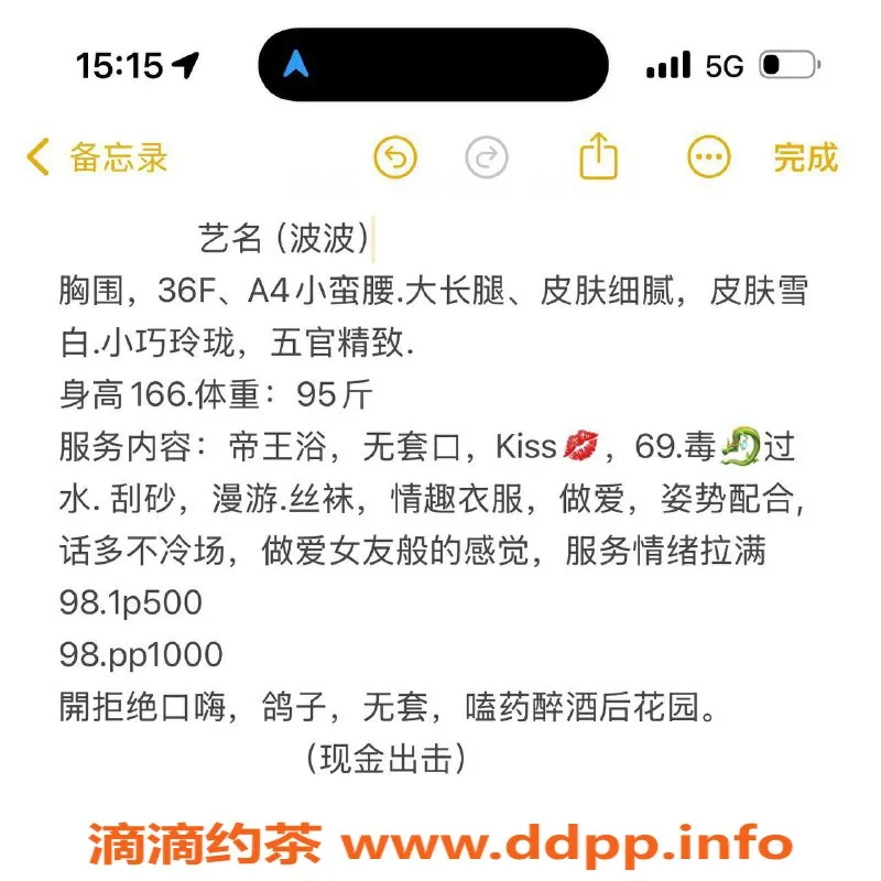 扬州楼凤资源信息,泰州海陵波波，身材极致，服务一流