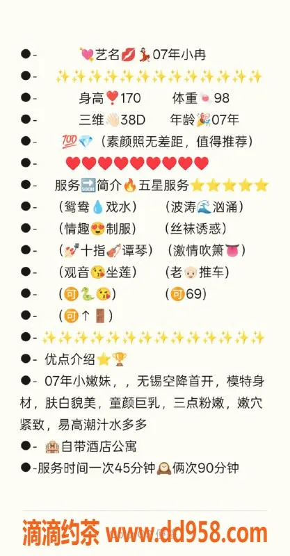 无锡楼凤-滨湖区小冉，高颜值丝袜制服陪浴服务